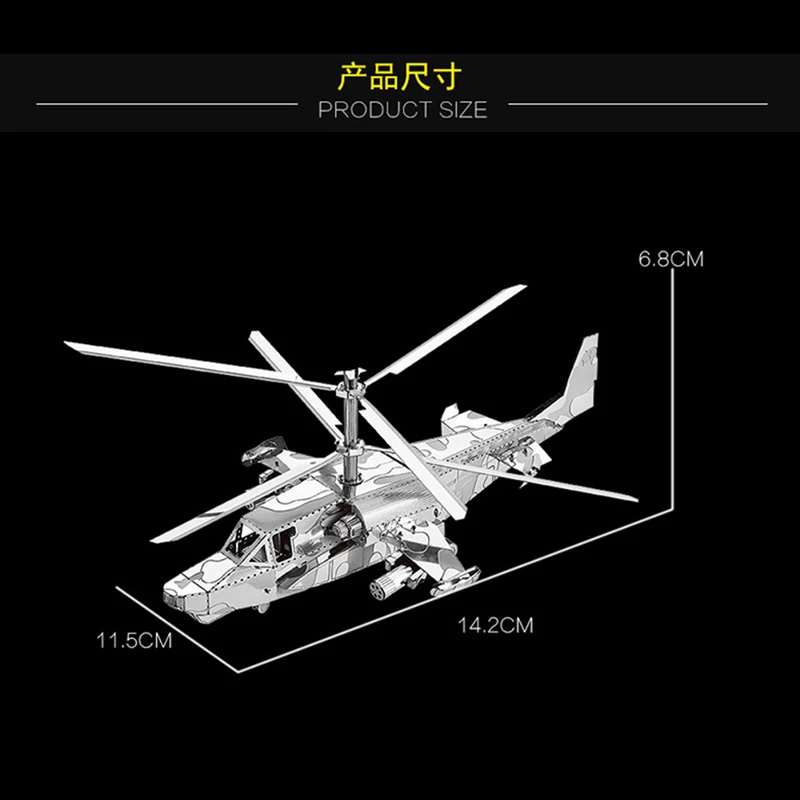 2017 HK Nan yuan 3D металлические головоломки вертолеты для самостоятельной сборки