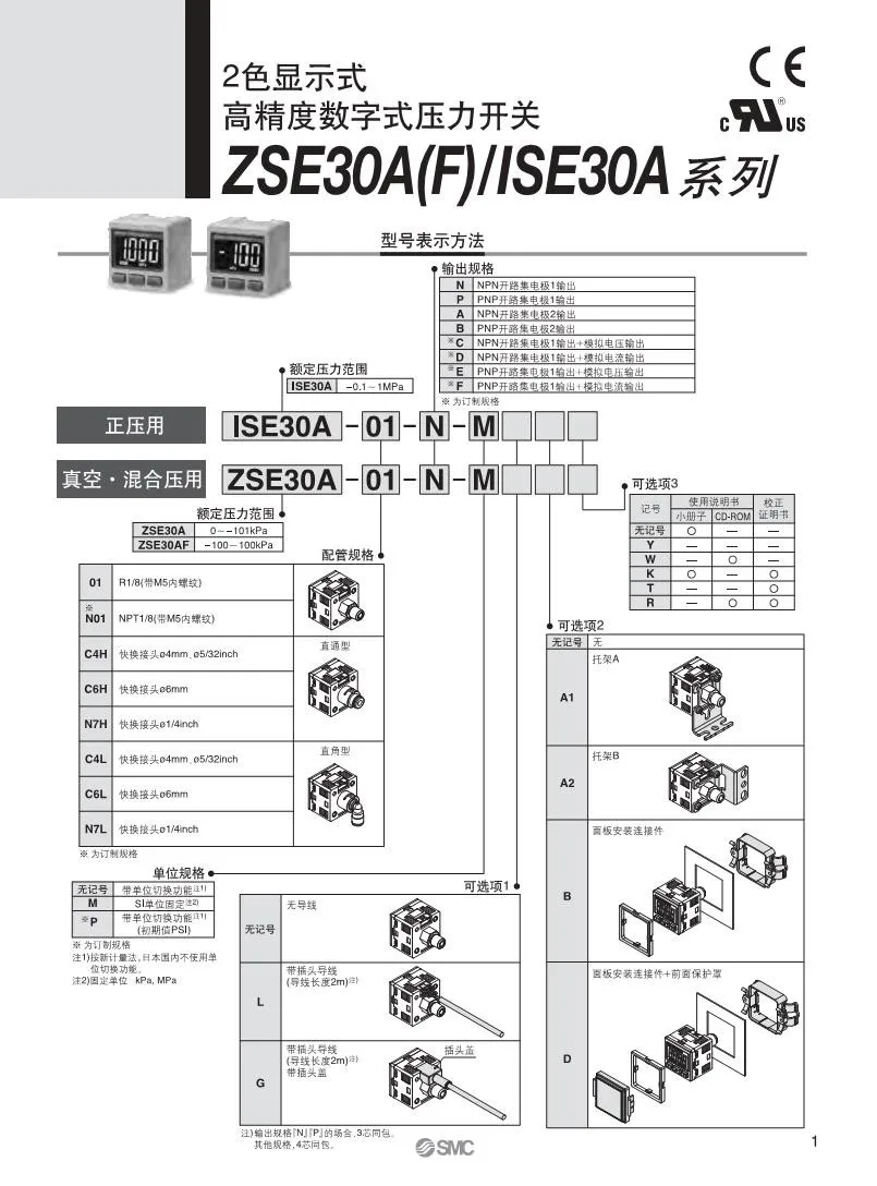 ISE30A-01-N-L