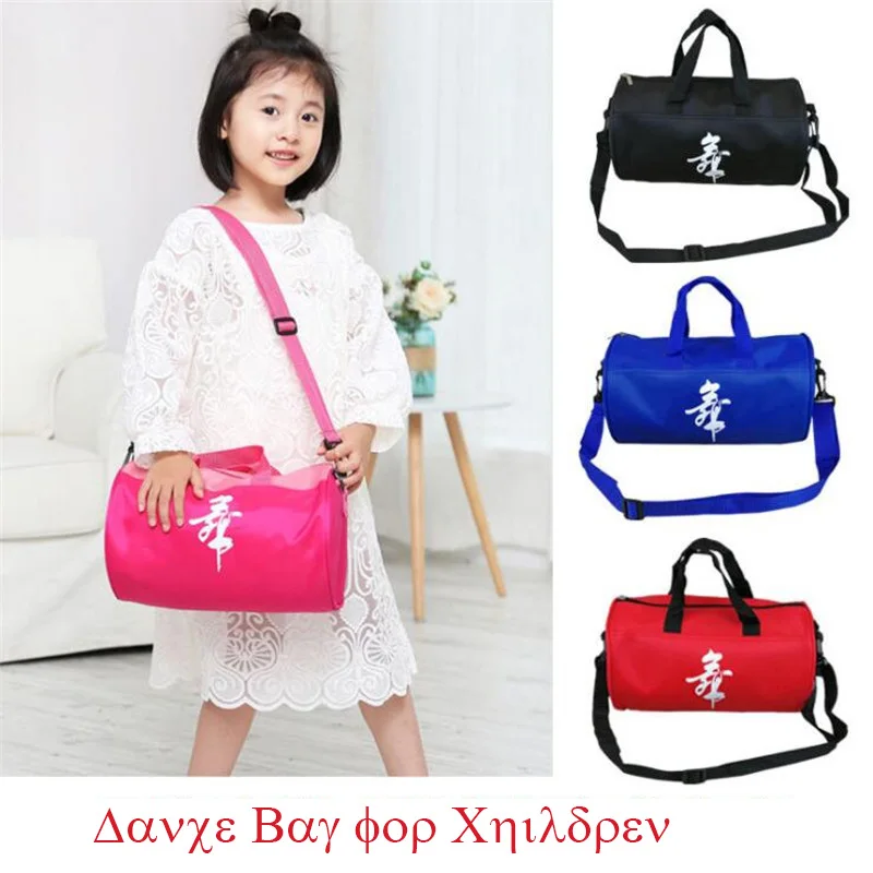 boys ballet bag
