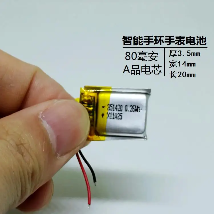 

3.7V polymer lithium battery 351420 80mAh smart Bracelet Watch built-in MP3 Bluetooth core