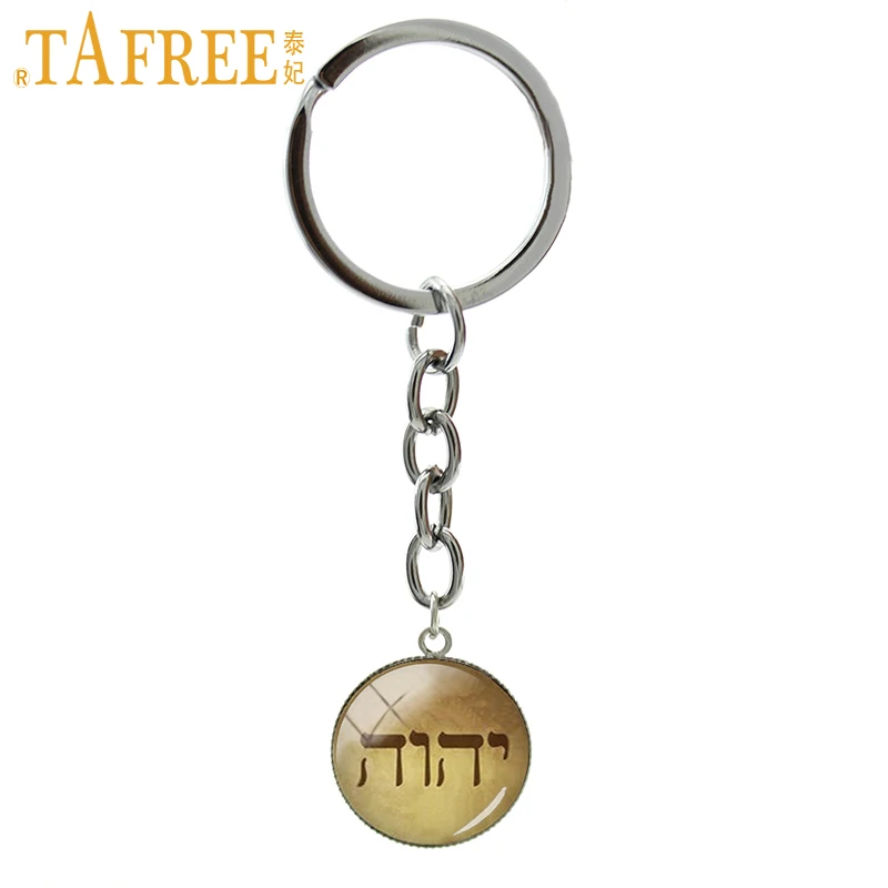 Винтажный брелок TAFREE с символом тетраграма винтажный бежевый Бог подарок для
