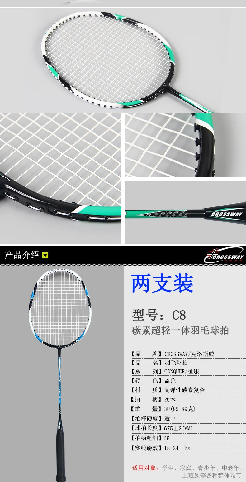 Crossway 2Pcs Best Doubles Match Badminton Rackets Carbon Smash Championships Shuttlecock Speedminton Racquets Equipment Kit Set 20