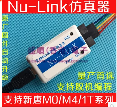 Эмулятор Nu Link ICP поддерживает запись сгорания в автономном производстве