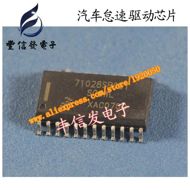 71028SR001 SCOWL board computer idle drive Ford Focus car wearing IC module | Обустройство дома