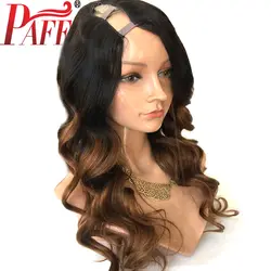 PAFF Ombre U часть человеческих волос парики объемная волна 100% бразильские волосы remy боковая часть 1*3 "1*4" 2*4 "двухцветная Бесплатная доставка