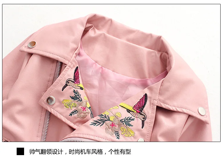 Г. Осеннее Новое корейское модное короткое пальто из искусственной кожи с вышивкой для маленьких девочек мотоциклетная куртка на молнии розового и черного цвета