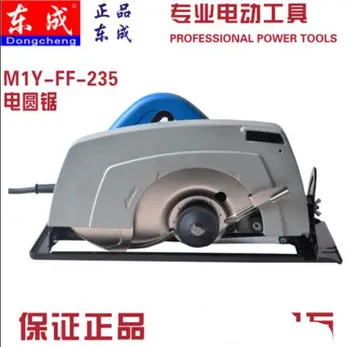 

East M1Y-FF-235 electric saw 9 inch flip flip electric saw table saw wood wood cutting machine