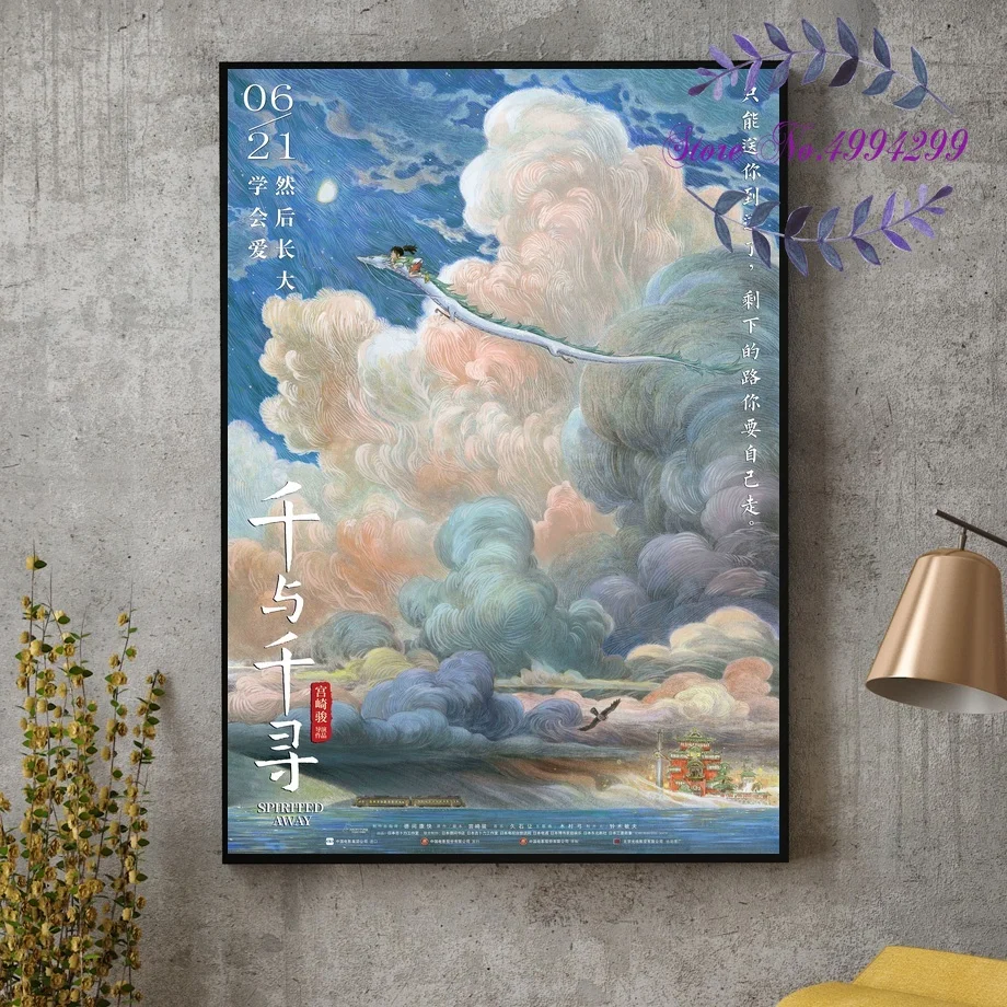

Spirited Away Miyazaki Hayao new movie Poster Canvas Art Print Home Room Decor