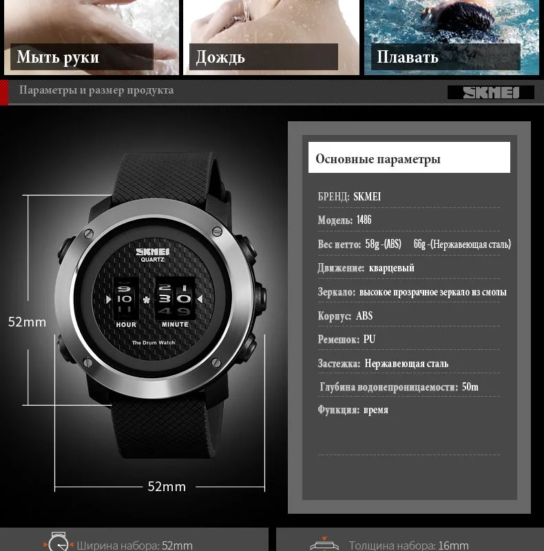 SKMEI Новая мода для мужчин открытый цифровые часы Multi-function 50 м водостойкий PU браслет для мужчин электронные часы 1486