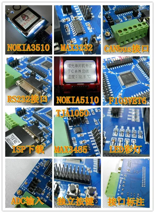 STM32F103VET6 подключению CAN-шины модуль разработки, с подключению CAN-шины, 485232 последовательного программирования