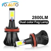 2 шт. H11 Led H7 H1 H3 H8 9005 HB3 9006 HB4 светодиодные лампы H27 880 881 двойной Цвет Светодиодная лампа 2800LM Противотуманные фары автомобиля 12 V-24 V 3000K 6000K