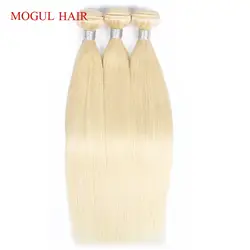 MOGUL волосы бразильские прямые волосы плетение пучков цвета 613 светлые пучки 2/3 шт. 10-28 дюймов Remy натуральные волосы расширение