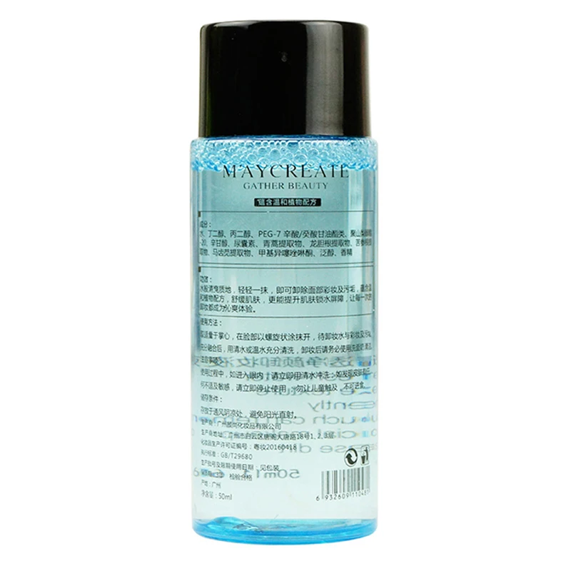 

Makeup Removing Water Moisturizing Non-Irritating Makeup Remover For Face Lips Eyes 2019