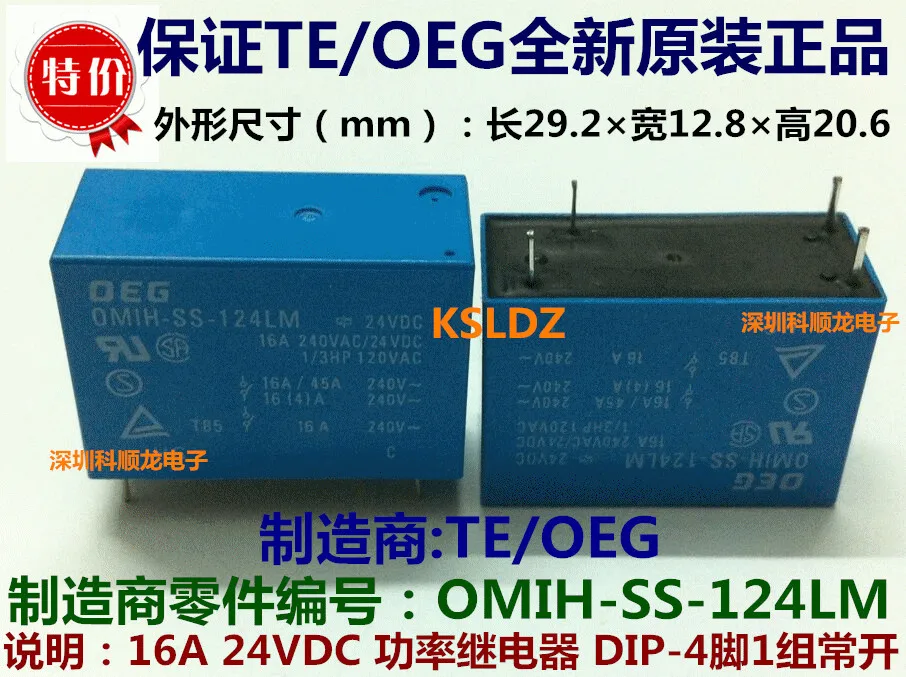 TE TYCO/OEG OMIH-SS-124LM 4PINS 16A 24VDC Power Relays original New | Обустройство дома