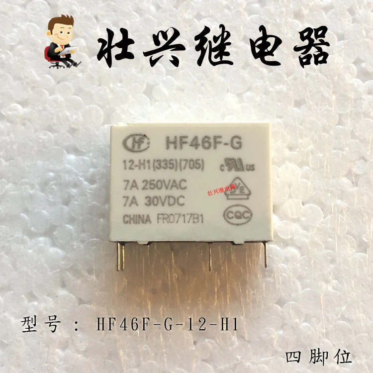 Реле HF46F-G-12-H1 4PIN 7A 12VDC | Обустройство дома