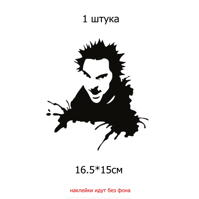 Three Ratels TZ 953# 16.5*15см 1 3 шт виниловые наклейки на авто Король и шут Горшенев Михаил