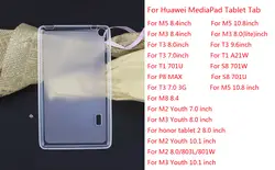 Мягкий силиконовый защитный TPU чехол для huawei MediaPad P8 MAX S8 701 W T1 A21W 701U T3 M2 M3 M5 M8 7,0 8,0 8,4 9,6 10,1 10,8