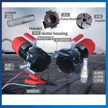 

600W Battery Oil Pump 70L/min 1inch Industry Engine Oil