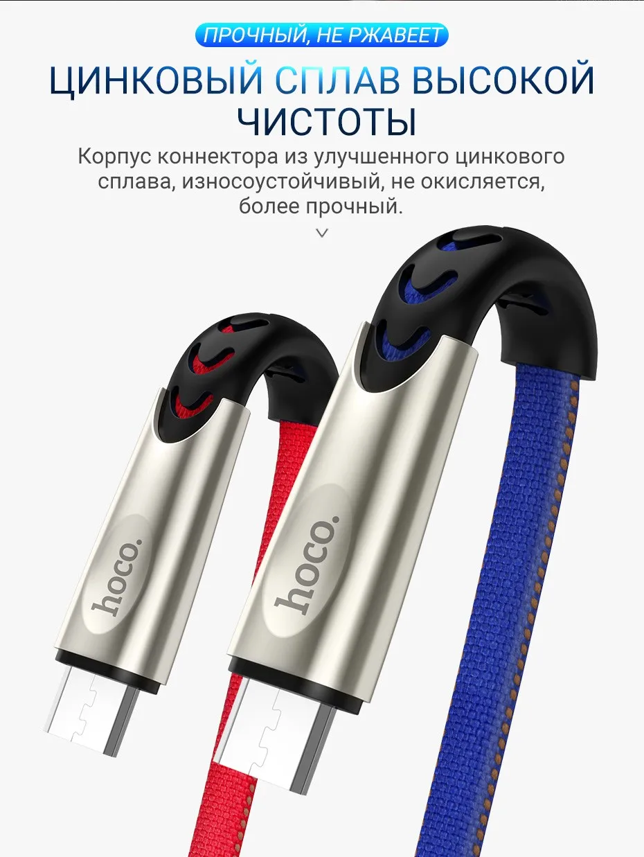 hoco кабель usb на micro usb быстрая зарядка и передача данных микро юсб провод джинсовая оплетка микро usb на usb плоский шнур зарядное устройство для Samsung Xiaomi Huawei зарядник для андроид устройств micro-usb