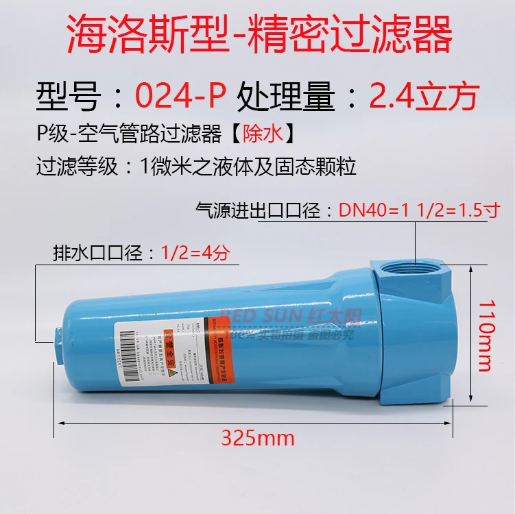 Прецизионный фильтр Q/P/S/C Класс бадминтонных ракеток 015/024/035/060 фильтр для воздушного компрессора сухой обезжиривание - Цвет: 024P
