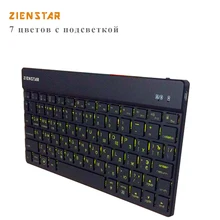 Zienstar Russian/Ukraine Wireless Keyboard Bluetooth 3.0 with 7 Colors Backlit for IPAD ,MACBOOK,LAPTOP, Computer PC and Tablet
