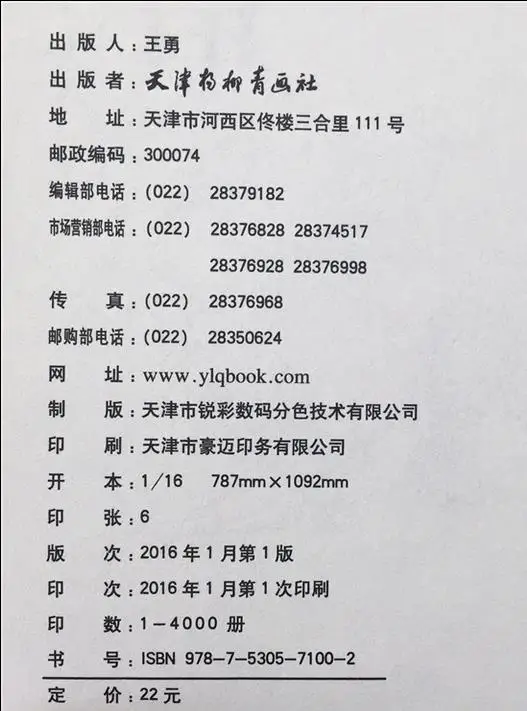 94pages China 100 Crane Bird Xianmiao Baimiao Line Drawing Painting Art Book 94pages China 100 Crane Bird Xianmiao Baimiao Line Drawing Painting Art Book