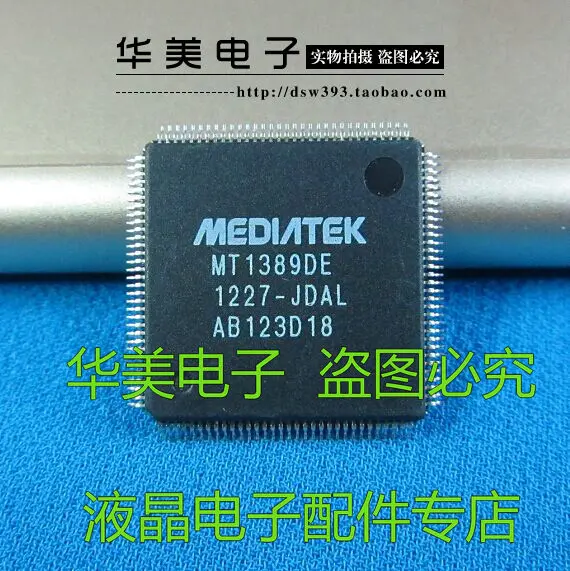 MT1389DE-JDAL DVD EVD ASIC | Автомобили и мотоциклы