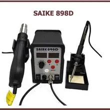 220 В Saike 898D 2в1 Спаивание горячим воздухом станция с горячим воздухом пистолет и паяльник с бесплатным большим количеством подарков