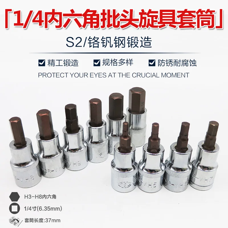 Allen Key Ratchet Wrench 1/4" Drive Chrome Vanadium Mirror Polished