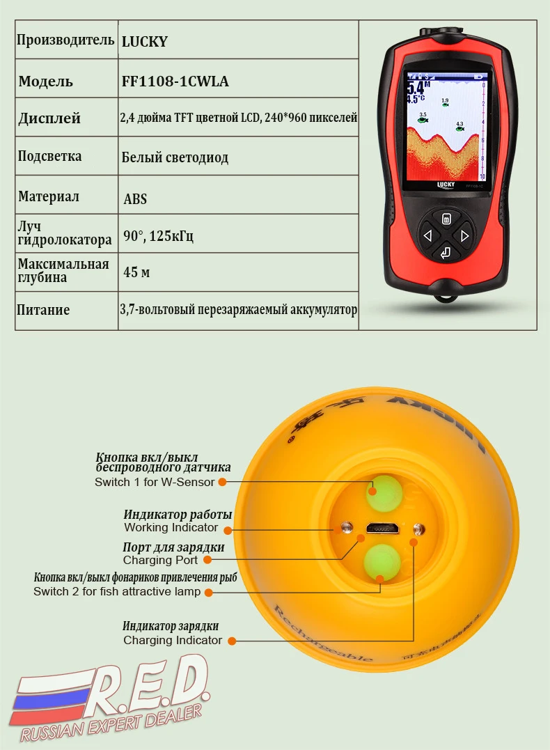 lucky FF1108-1CWLA Russian Version Colored wireless fishfinder Operational Range 60 m Rechargeable Battery эхолот echo sounder