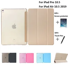 QUWIND ультра тонкий трехслойный жесткий чехол из искусственной кожи для iPad Air 10,5 Pro 10,5 дюймов