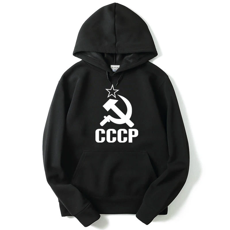 CCCP пуловер с капюшоном для мужчин и женщин в стиле хип хоп танцовщицы Bboy DJ куртка