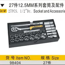 BESTIR Тайвань Новое поступление ANSI и DIN ванадиевой 27 шт. 12,5 мм 1/" Набор розеток и аксессуаров машинный Инструмент № 98404