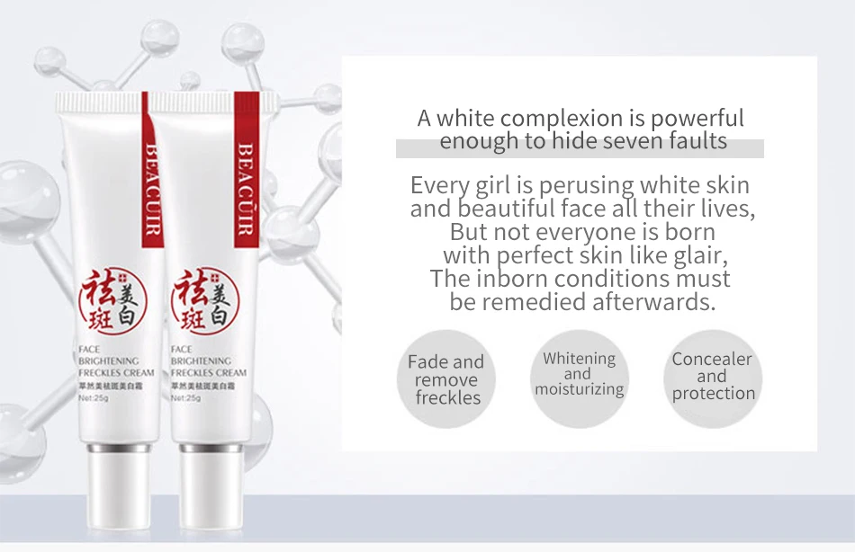 萃然美-祛斑美白霜_05