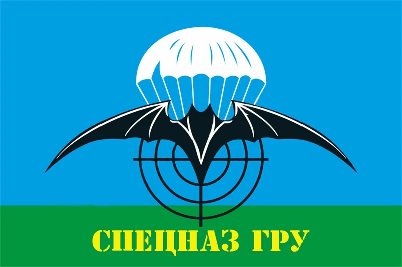 Russian Spetsnaz GRU Flag 3x 5 Ft Russia Military Special Force Flags ...