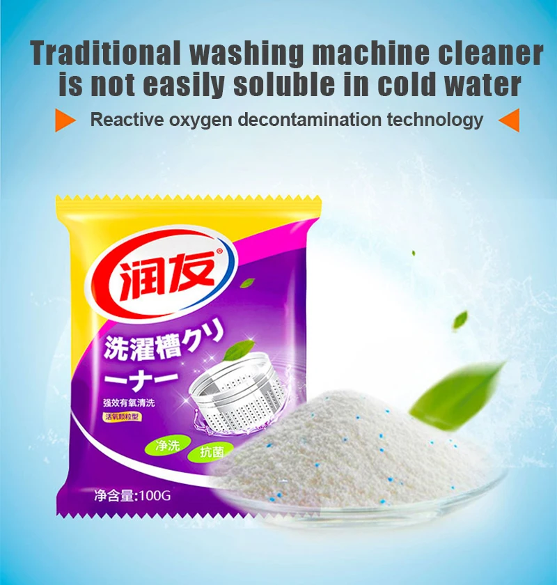 ZOYUN барабан стиральная машина чистящее средство очиститель Обеззараживание и стерилизация от накипи