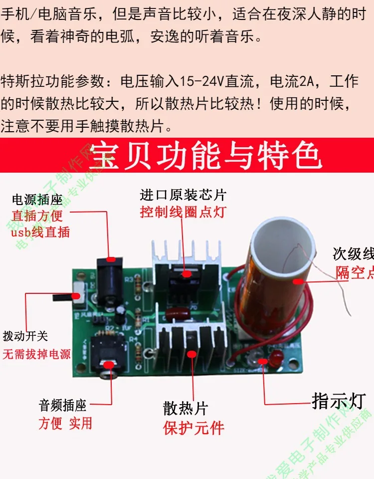 DIY Мини Музыка Тесла катушки плазменный Динамик Громкий схема комплект электронных производства