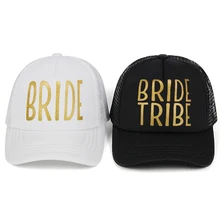 Надпись «Bride Tribe» с золотым принтом сетчатая шапка Для женщин свадебные Бейсбол Кепки вечерние брендовые головные уборы с бакалавра клубной команды Snapback Кепки s летнее пляжное платье для девочек