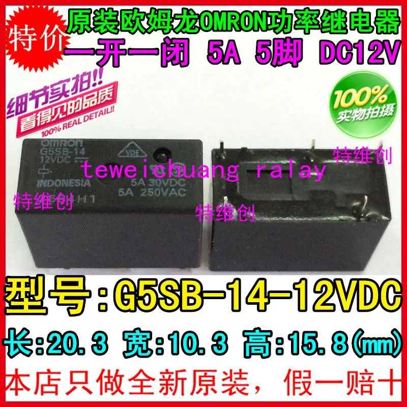 

* * relay G5SB-14-12V G5SB-14-DC12V G5SB-14-12VDC