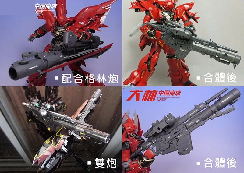 GG/TT DX Hobby Rocket Bazooka анти-MS пистолет для Bandai MG 1/100 MSN-06S Gundam Sinanju Sazabi 2 пушки набор