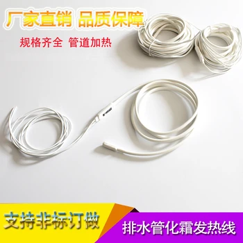 

Water-proof Silica Gel Electric Heating Belt Cold Storage Drainage Pipe Defrosting Fan-coil Unit Defrosting