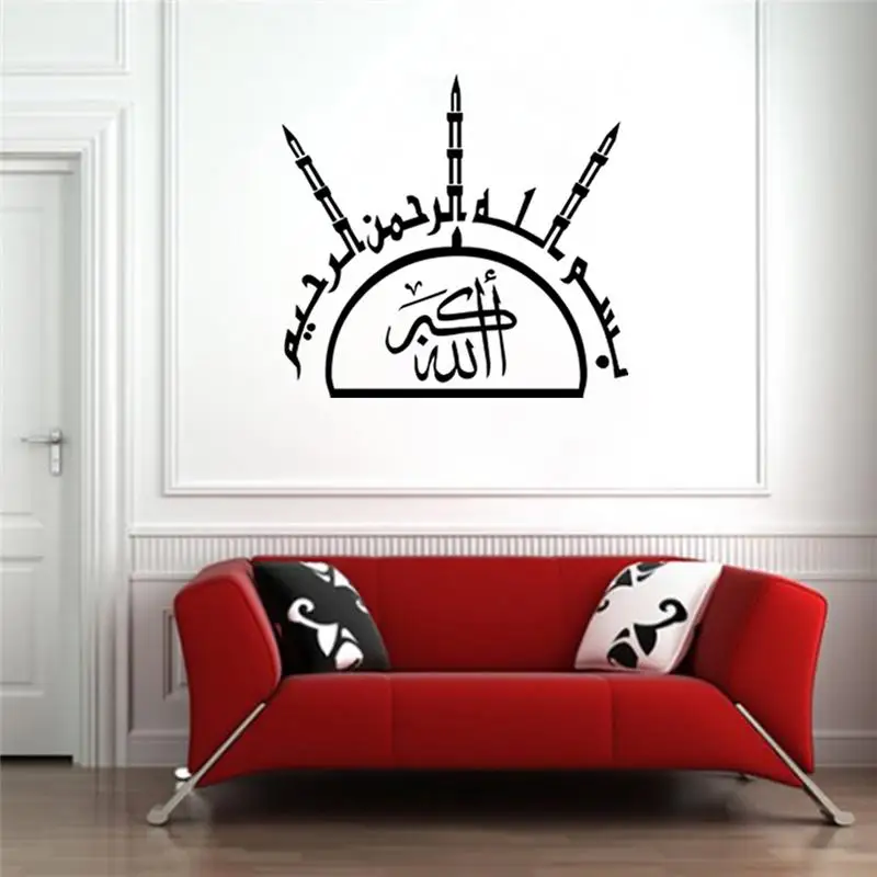 Arabic Quotes Wall Stickers Islamic Muslim Room Decoration 542. Diy Vinyl Home Decal Quran