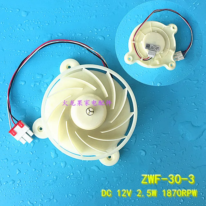 Новый оригинальный ZWF 30 3 DC12V 2 5 W 1870 об/мин для холодильник вентилятор