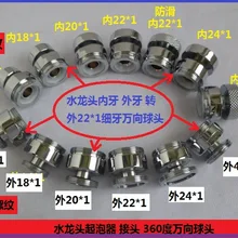 Кран торгов на выходе M22* 1 Универсальный деятельности выпускное сопло Универсальный генератор мыльных пузырей адаптер