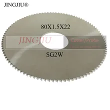 Плоский резак(80 мм x 1,5 мм x 22 мм) SG2W в карбиде для SILCA электрический ключ для резки