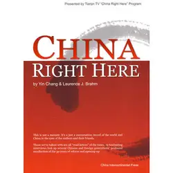 China aqui língua inglês