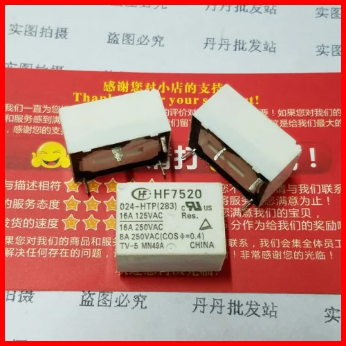 Hf7520 реле datasheet
