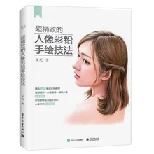 Super-exquisite Portrait Color Pencil Hand-Painting Technique Book Character Drawing Tutorial Book цена Super-exquisite Portrait Color Pencil Hand-Painting Technique Book Character Drawing Tutorial Book цены онлайн