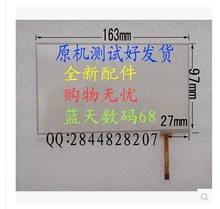 7 inch tablet E road navigation GPS MP4 MP5 general resistance handwritten touch screen panel 164