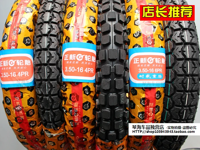 

3.50-16 Motorcycle Tricycle Tyre Inner Tube And Outer Cover One Set Rear Wheel For Honda Yamaha Kawasaki Suzuki